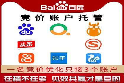 百度竞价托管运营团队案例分析：团队协作与成长